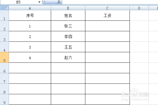 excel表格怎么快速拼写检查
