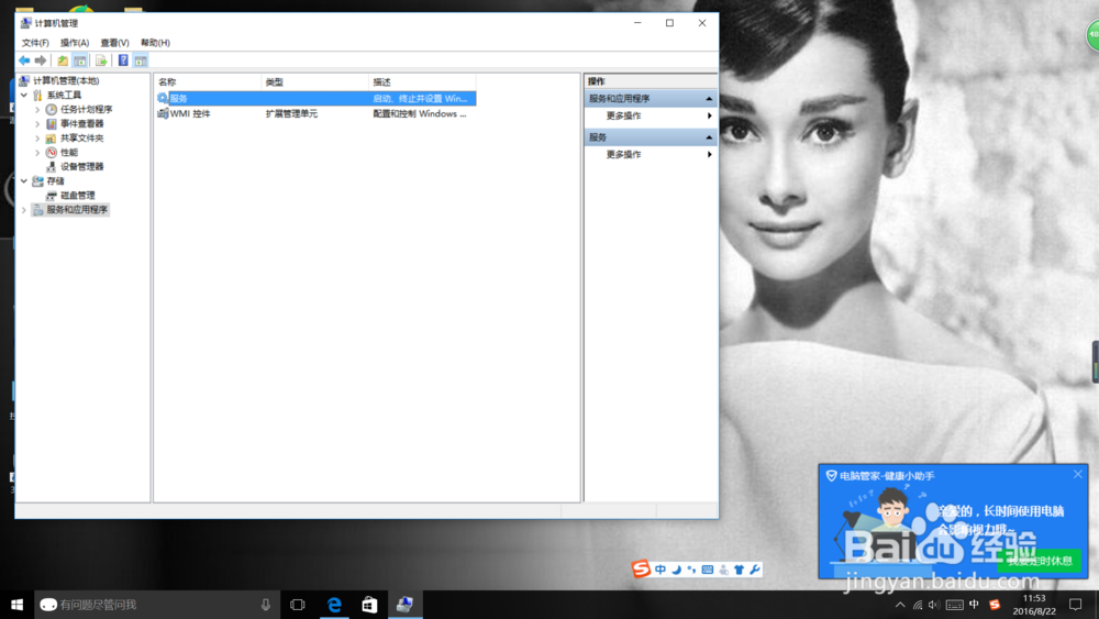 如何解决WIN10系统更新后频繁跳出事件查看器