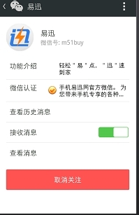 微信上面怎么买东西