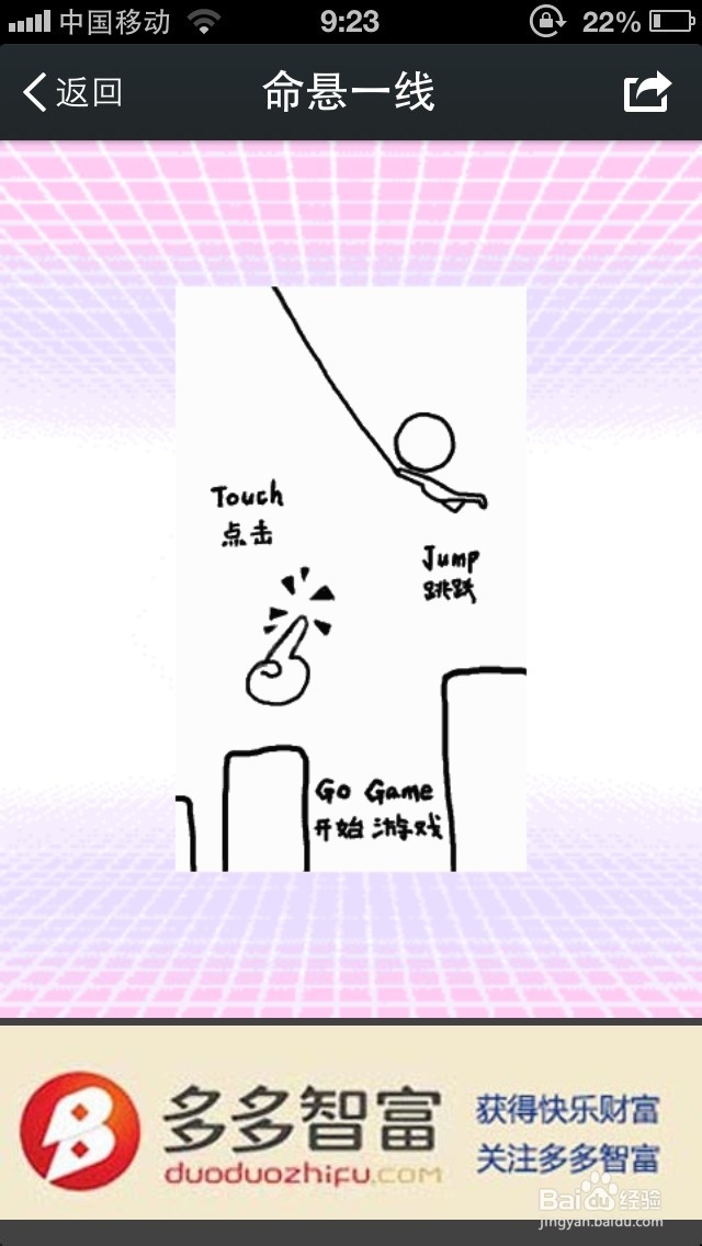 微信游戏“命悬一线”玩法说明及实用高分攻略