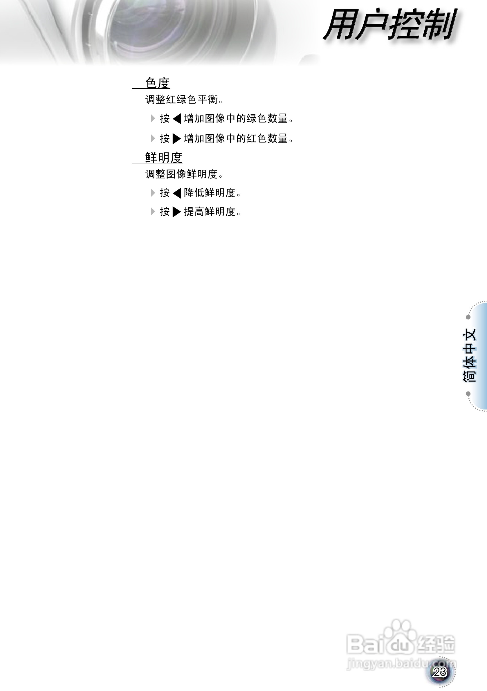 奥图码 HD80投影机说明书:[3]