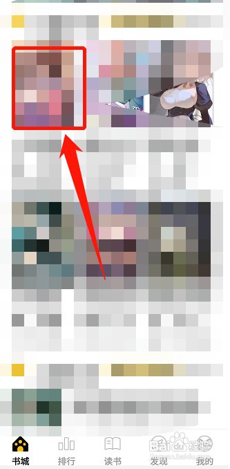 刺猬猫阅读怎么才能放入书架