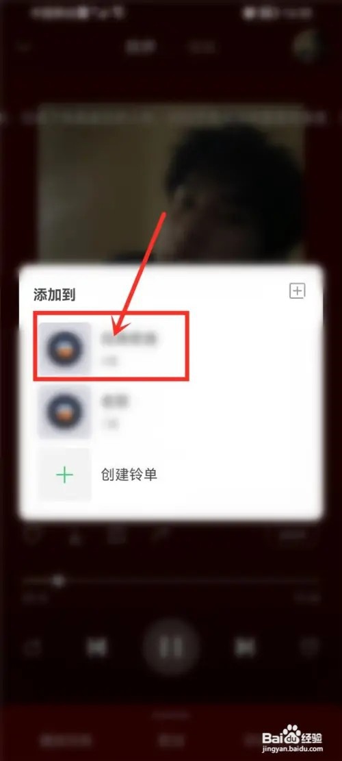 铃声多多App如何添加铃声到铃单