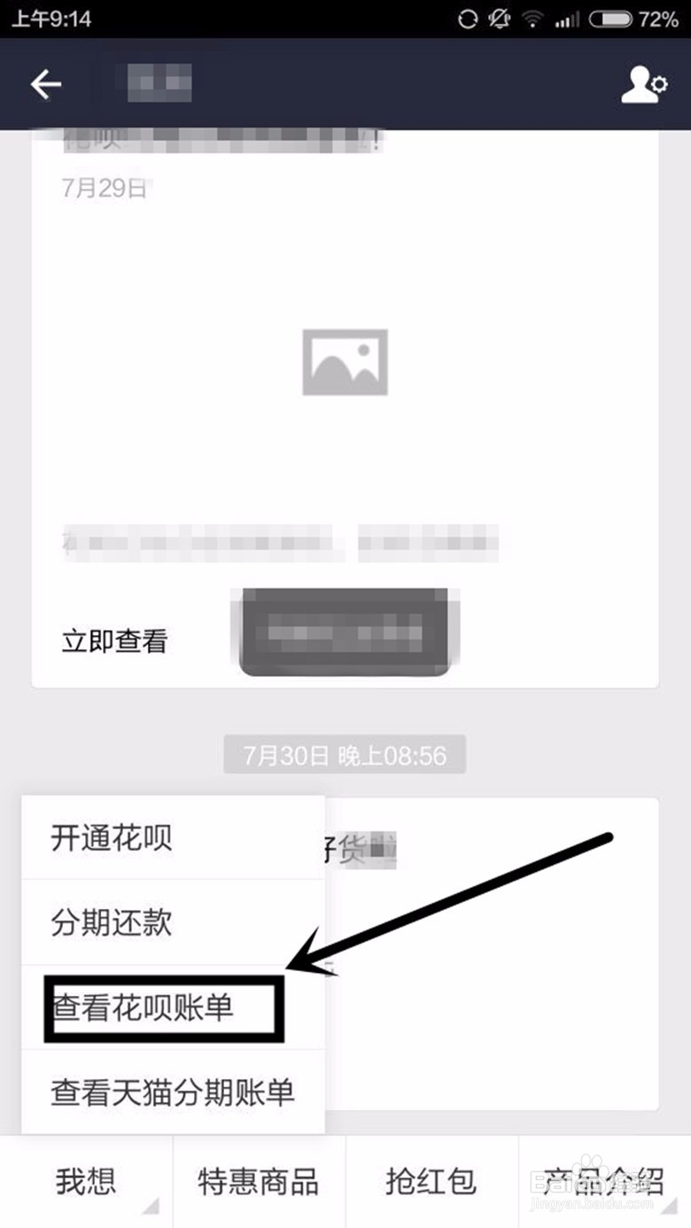 花呗怎么还款,花呗还款怎么操作