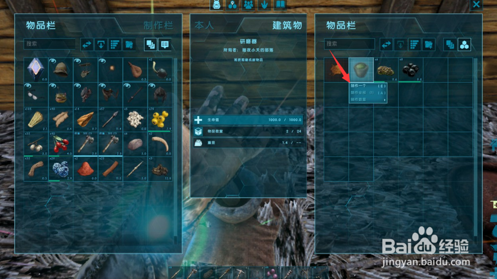 方舟生存进化如何制作麻最药