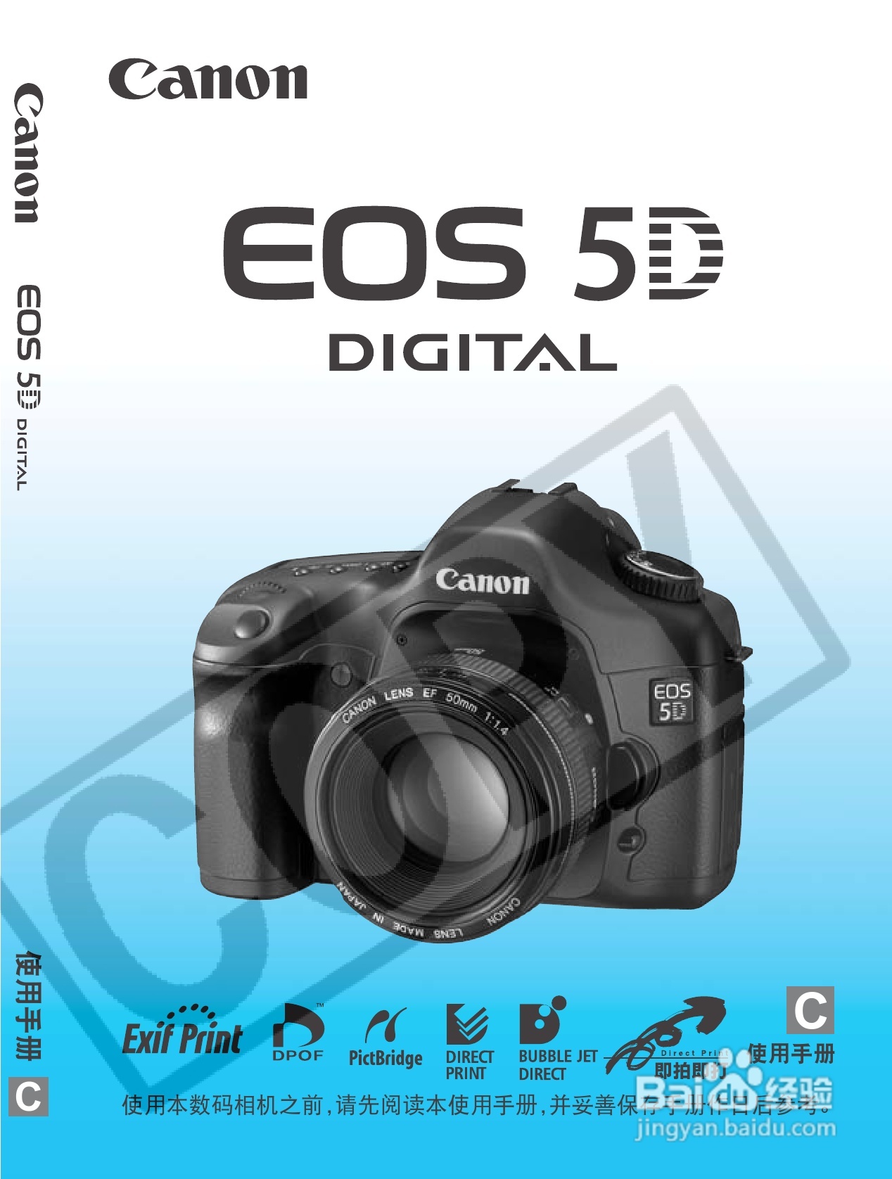 佳能EOS-5D相机使用说明书:[1]