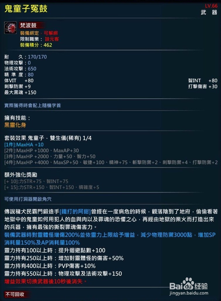 XAOC参天律-收藏柜收藏条目介绍(42)