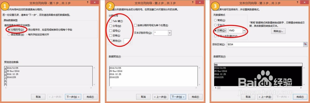 [Excel]5招快速拯救杂乱无章的日期格式