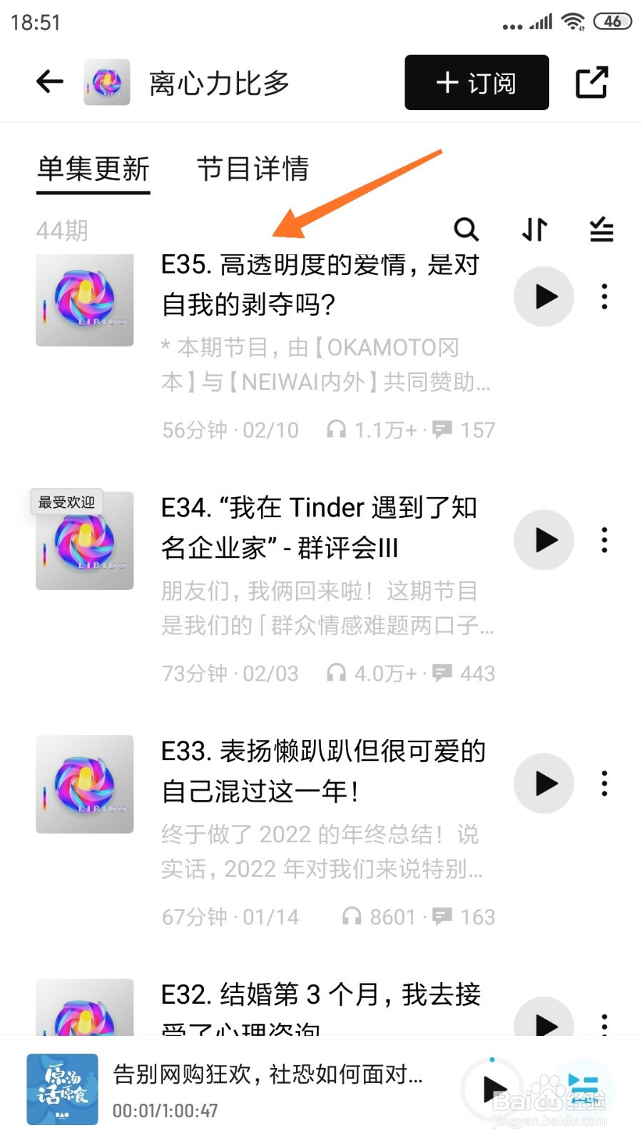 小宇宙中怎么查看高透明度的爱情