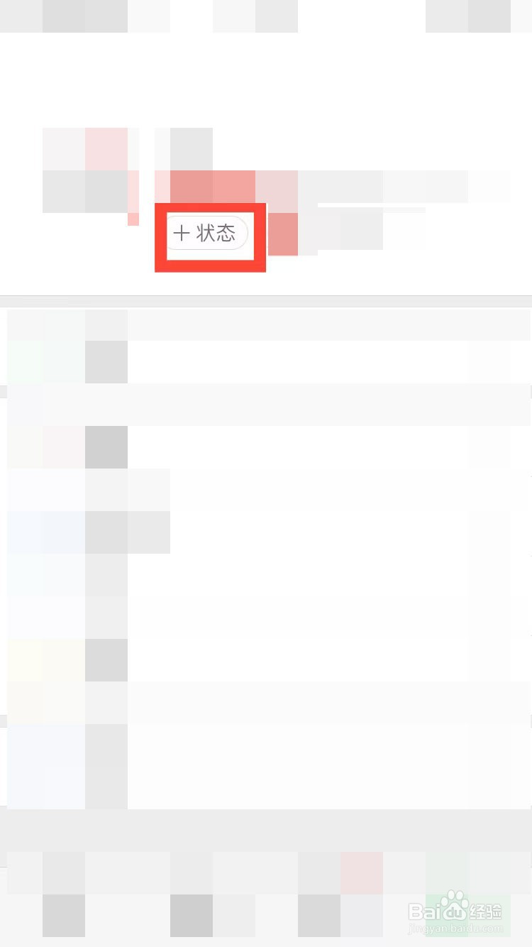 微信昵称旁边的小人怎么设置