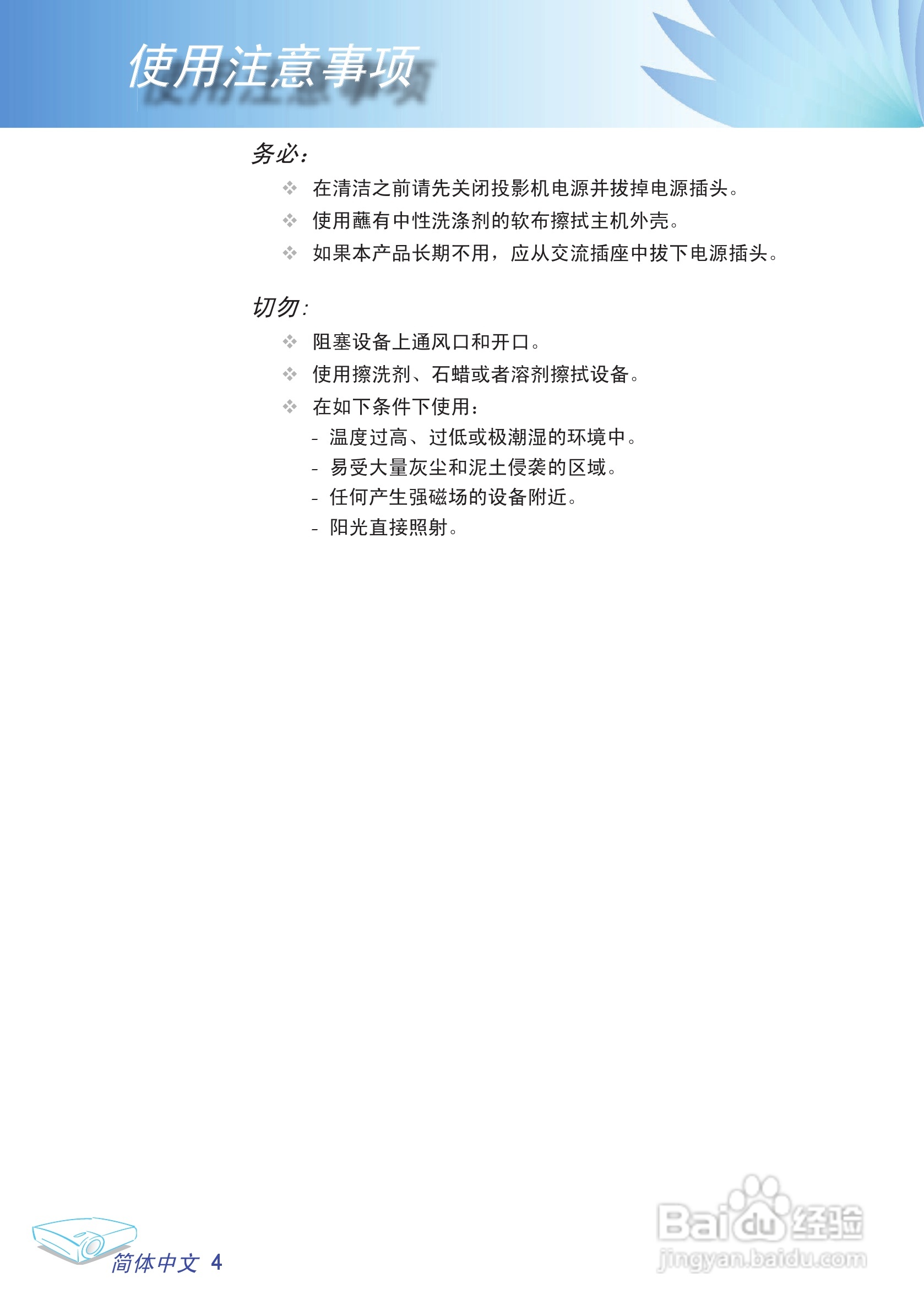 奥图码 EP780投影机说明书:[1]