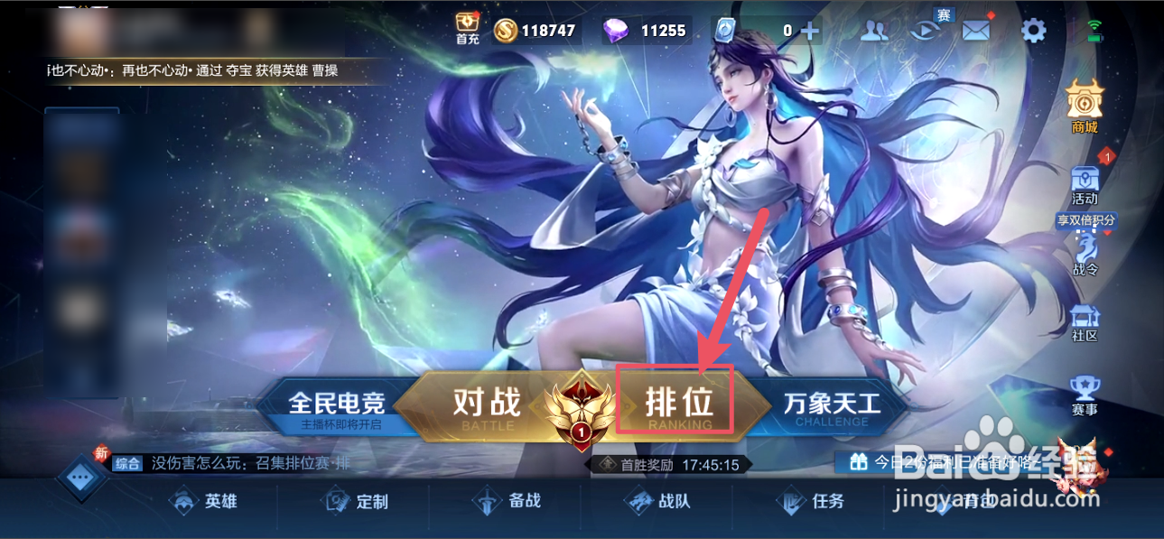 王者荣耀S28赛季回顾入口在哪里
