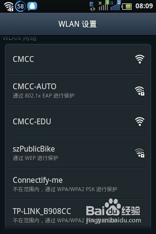 手机怎么进入路由器修改路由器参数？