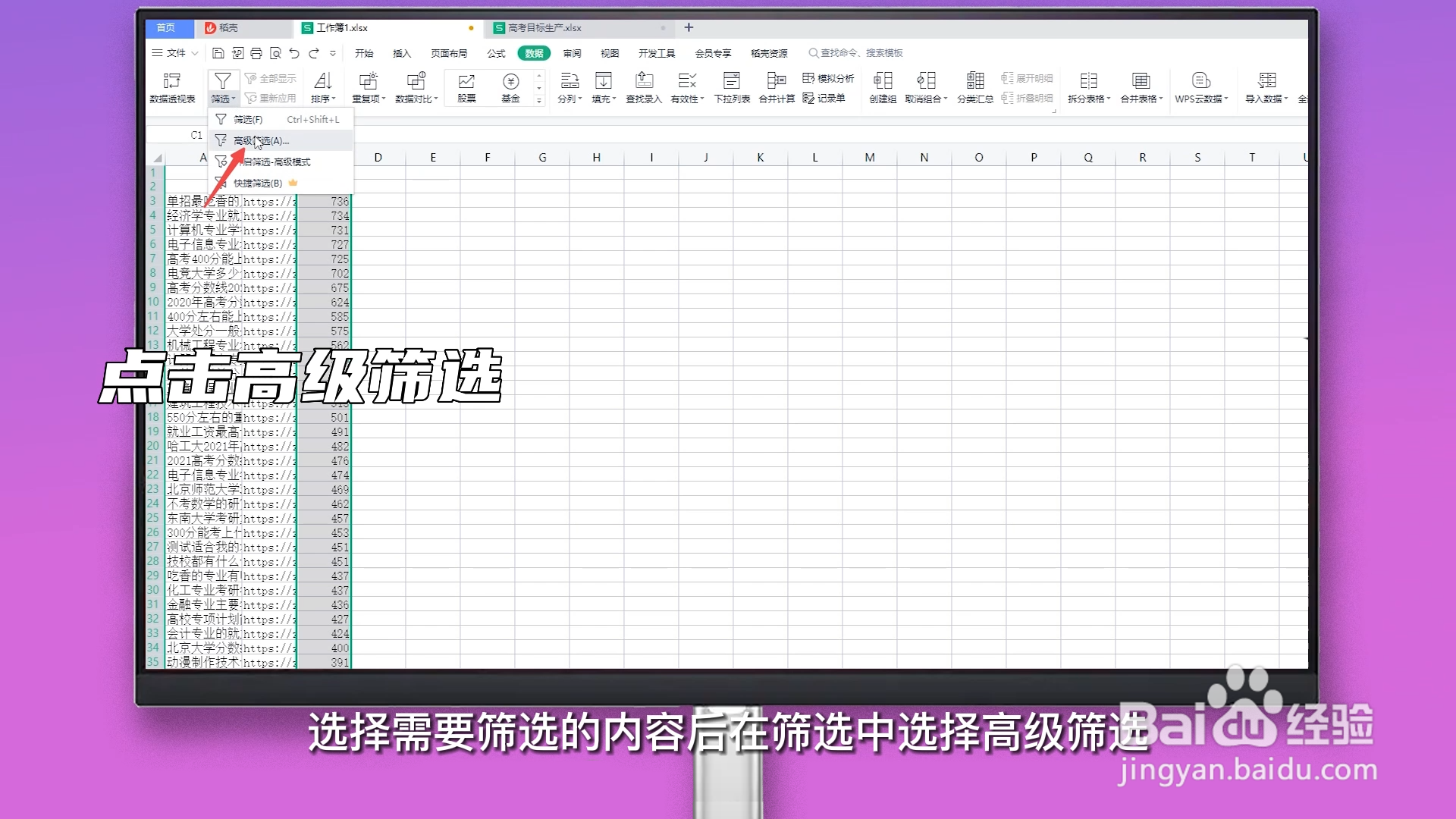 怎么去重复在excel