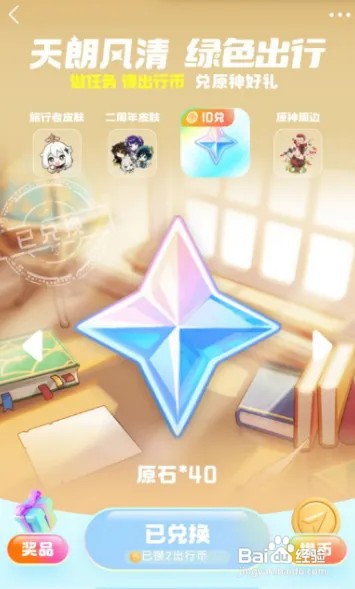 原神游港聚珍活动入口在哪