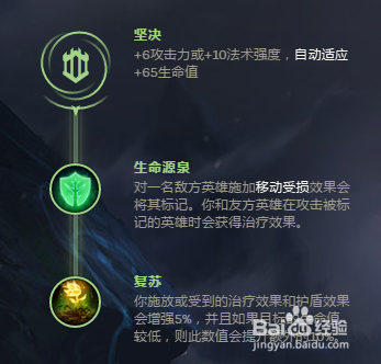 2018 二月英雄联盟仙灵女巫符文推荐