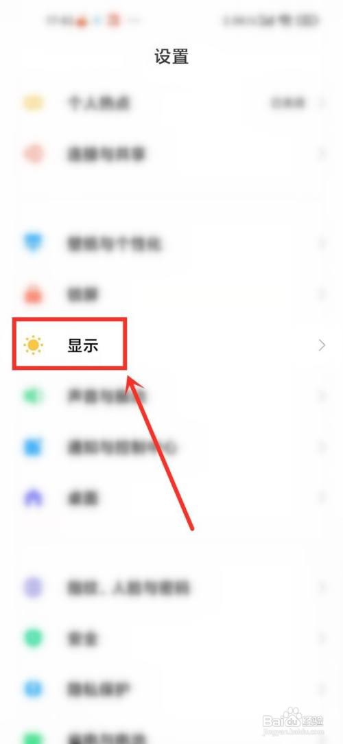 如何关闭红米k40的自动亮度