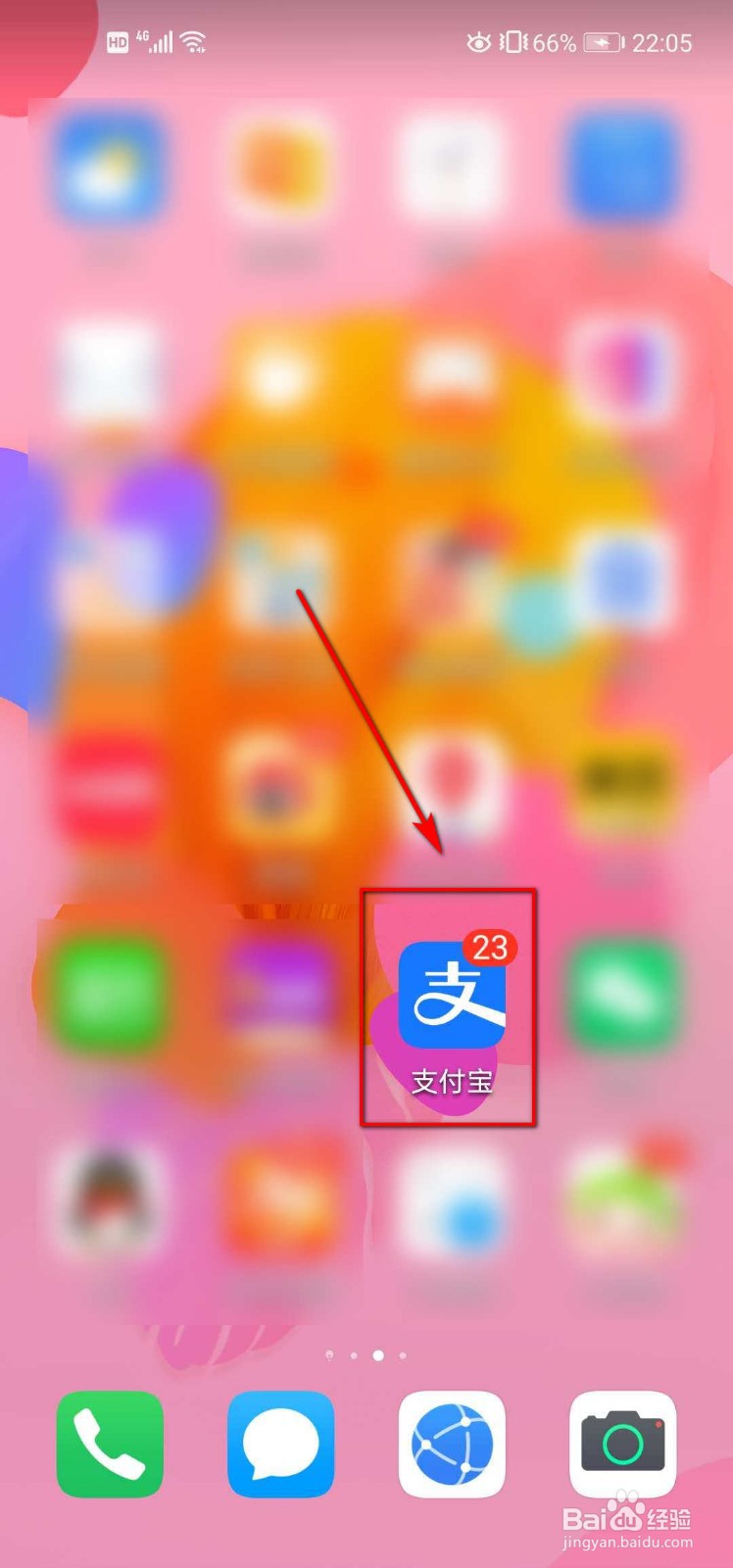 支付宝怎么领取备用金？