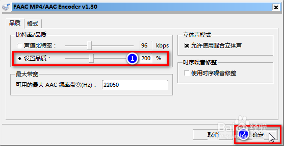 用freac把音乐文件转换成mp3,m4a(aac)