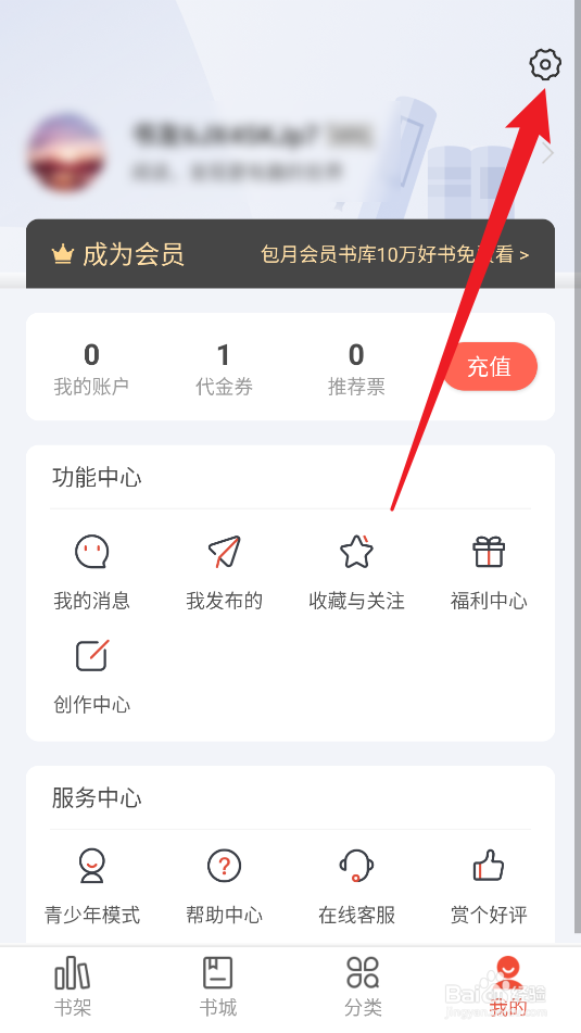 17K小说切换账户在哪