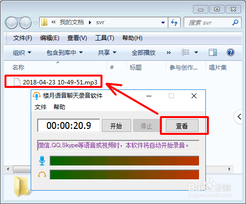 如何录制苹果手机上播放的声音