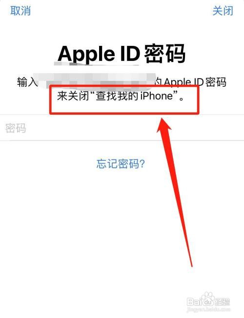 如何使用苹果手机查看退出id是否还能被定位？
