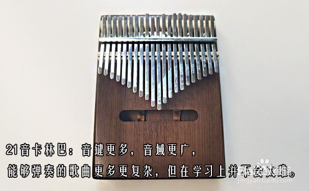 新手如何选择卡林巴拇指琴的琴键