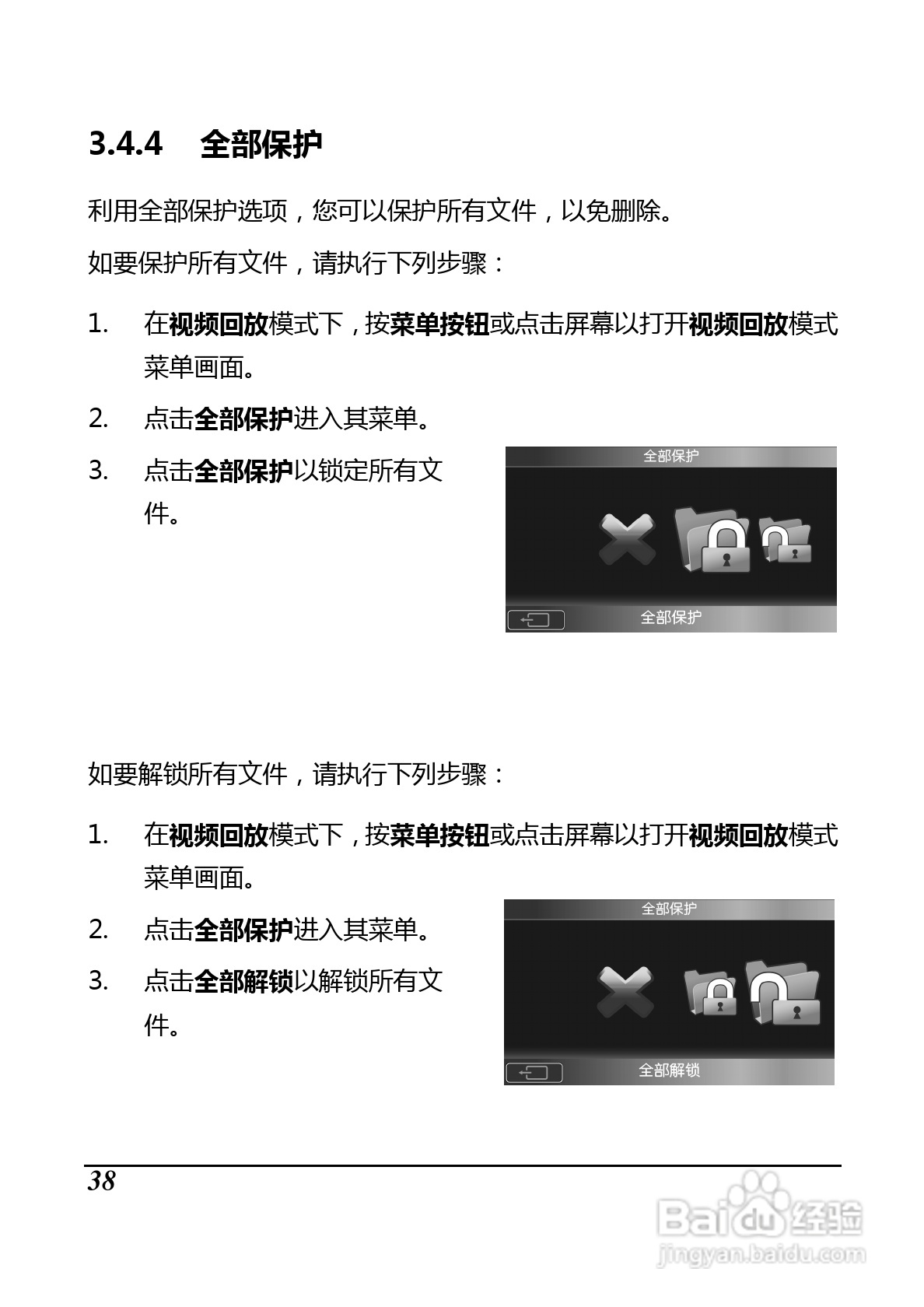 BenQ D33数码摄像机使用说明书:[6]