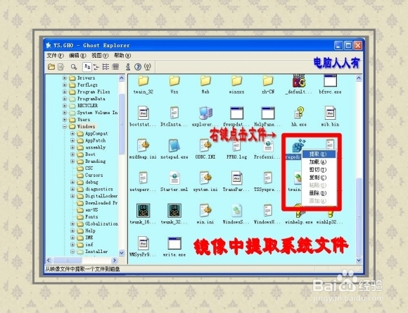 安装操作系统：[6]GHOST使用篇