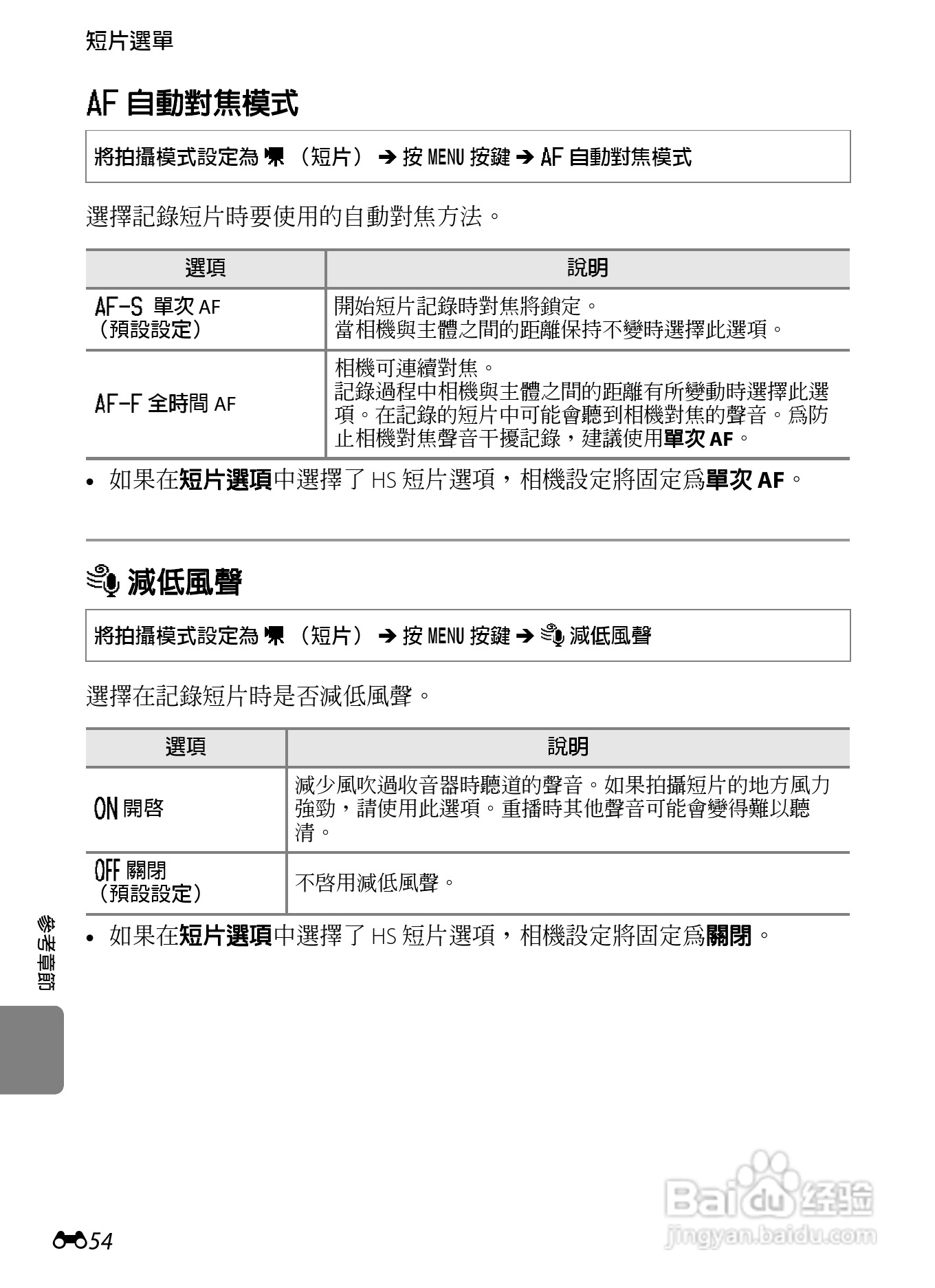 尼康COOLPIX S800c数码相机使用说明书:[17]