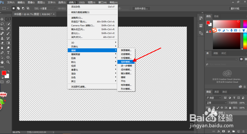 PS怎样简单制作印章