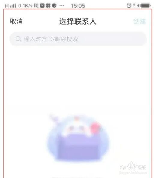 抖你APP群聊怎么创建