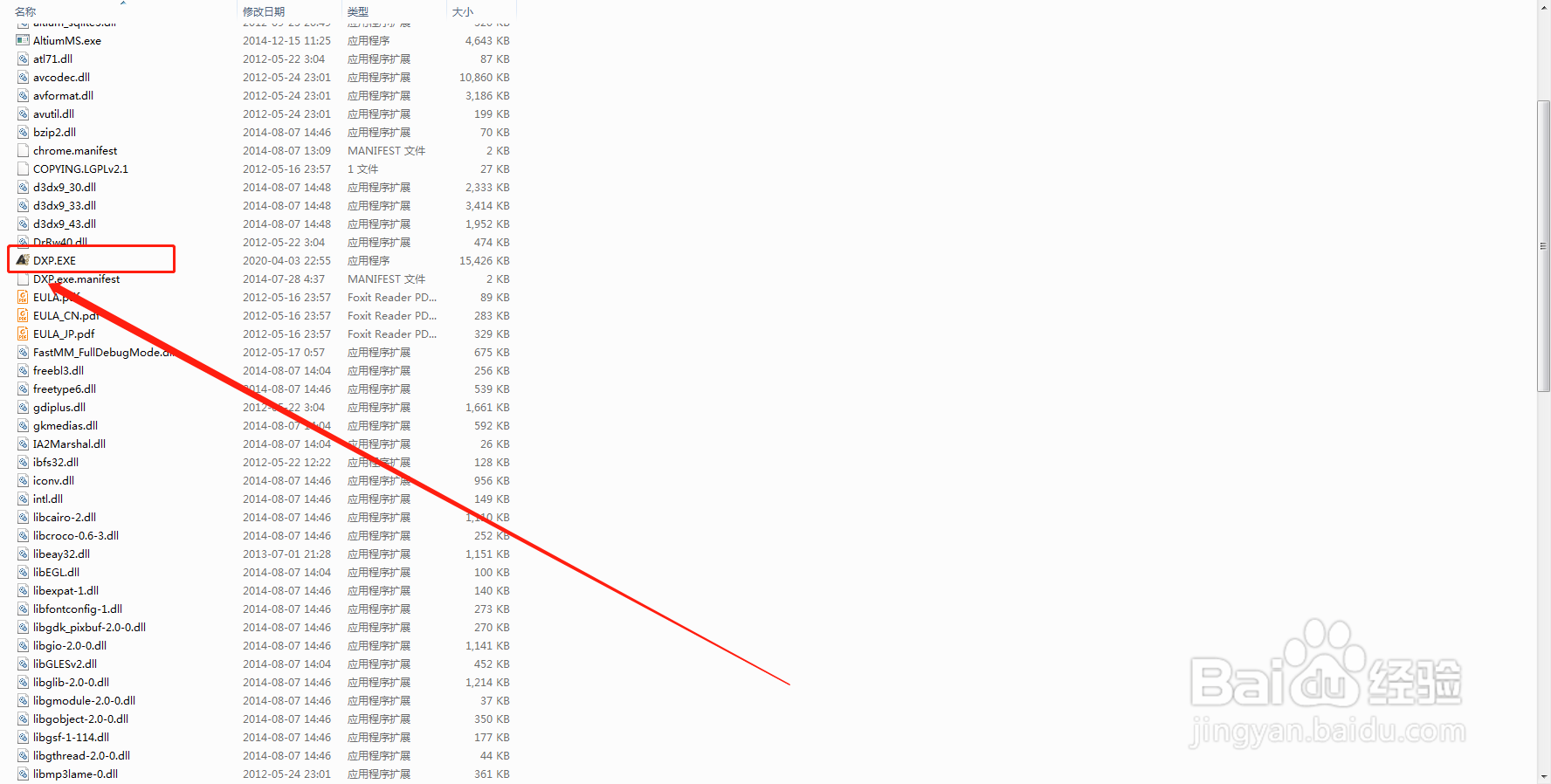 如何激活AD软件