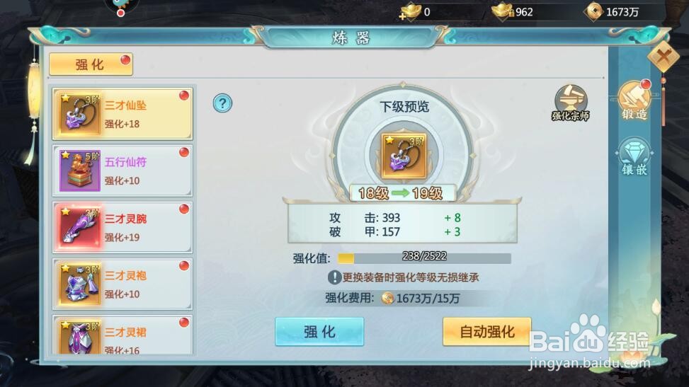 青云诀2战力怎么快速提升