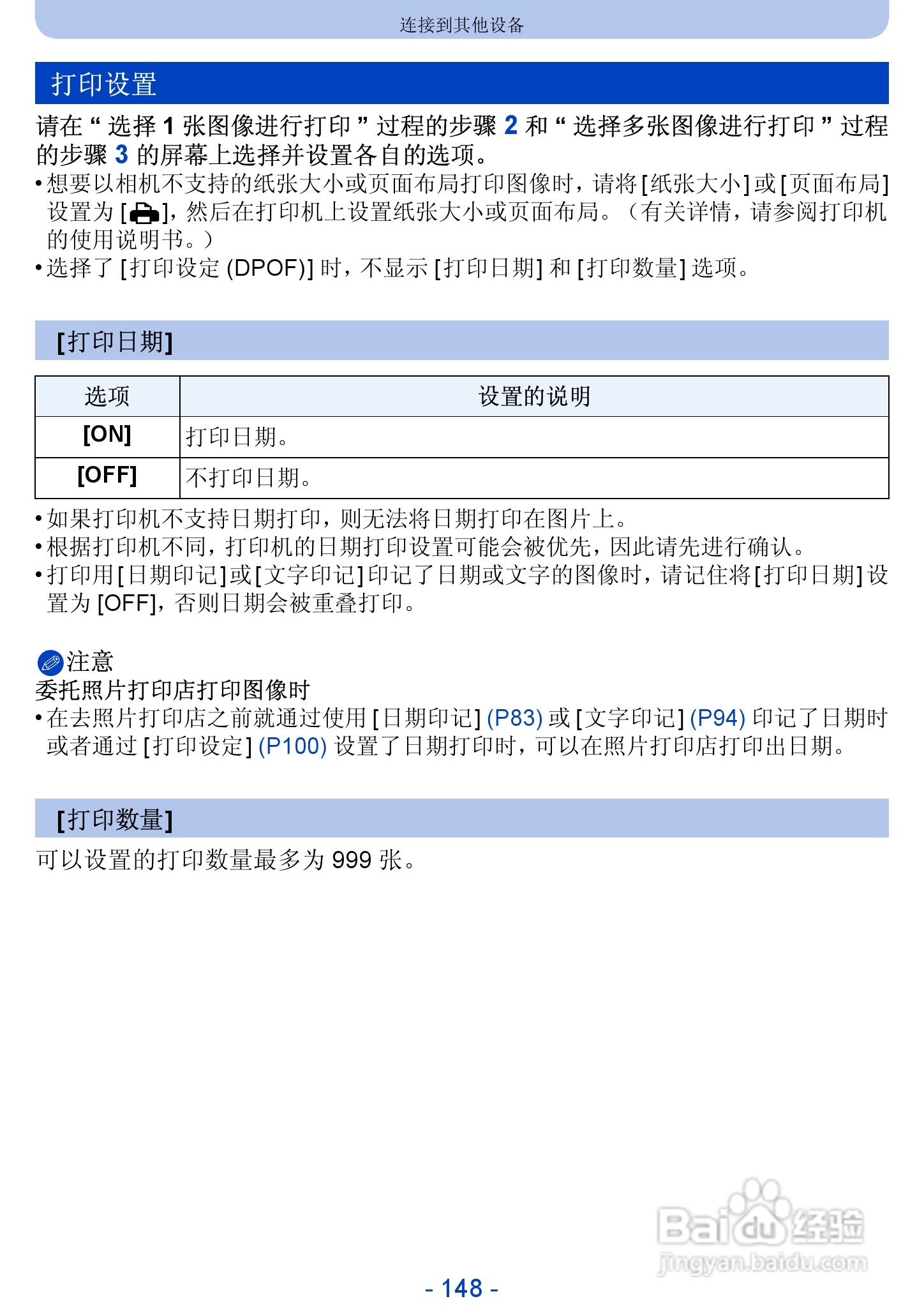 松下DMC-SZ5数码相机使用说明书:[15]