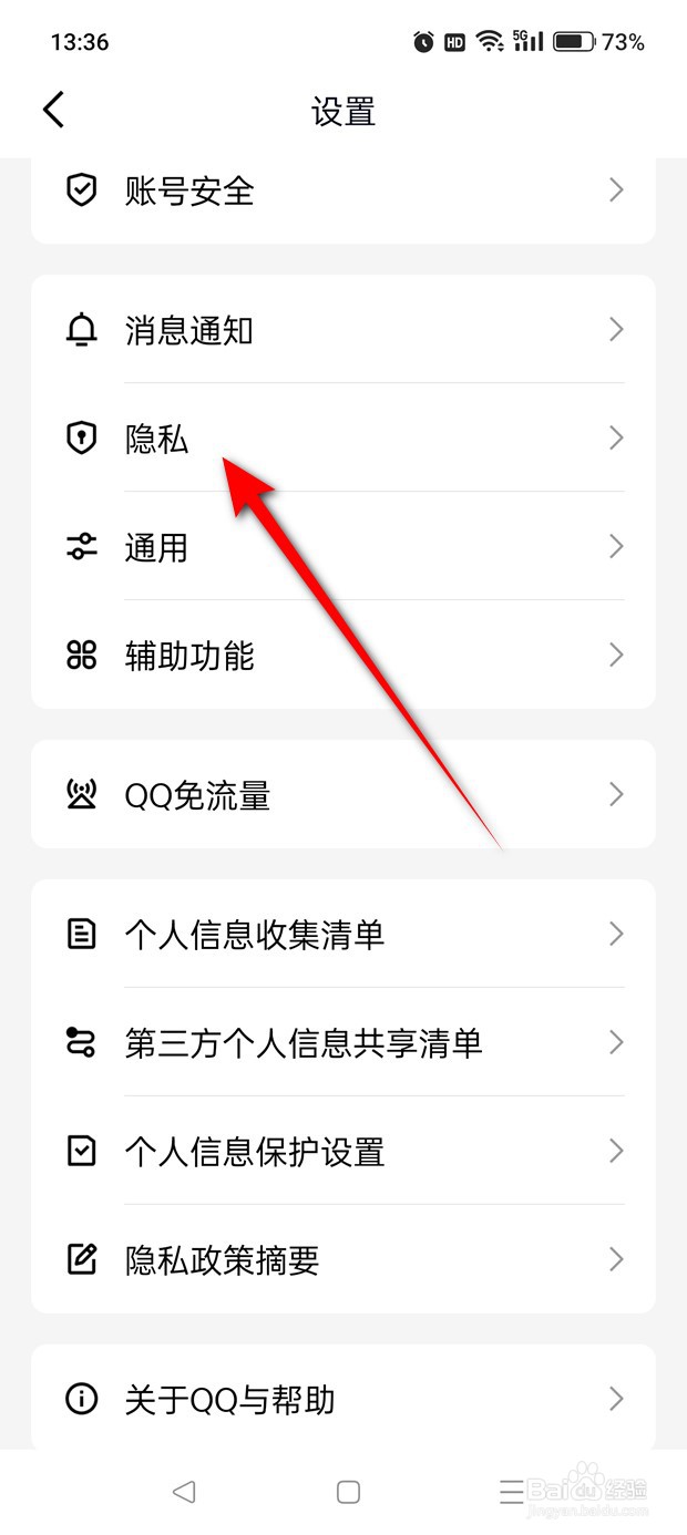 QQ个性签名同步到说说怎么启用与禁用