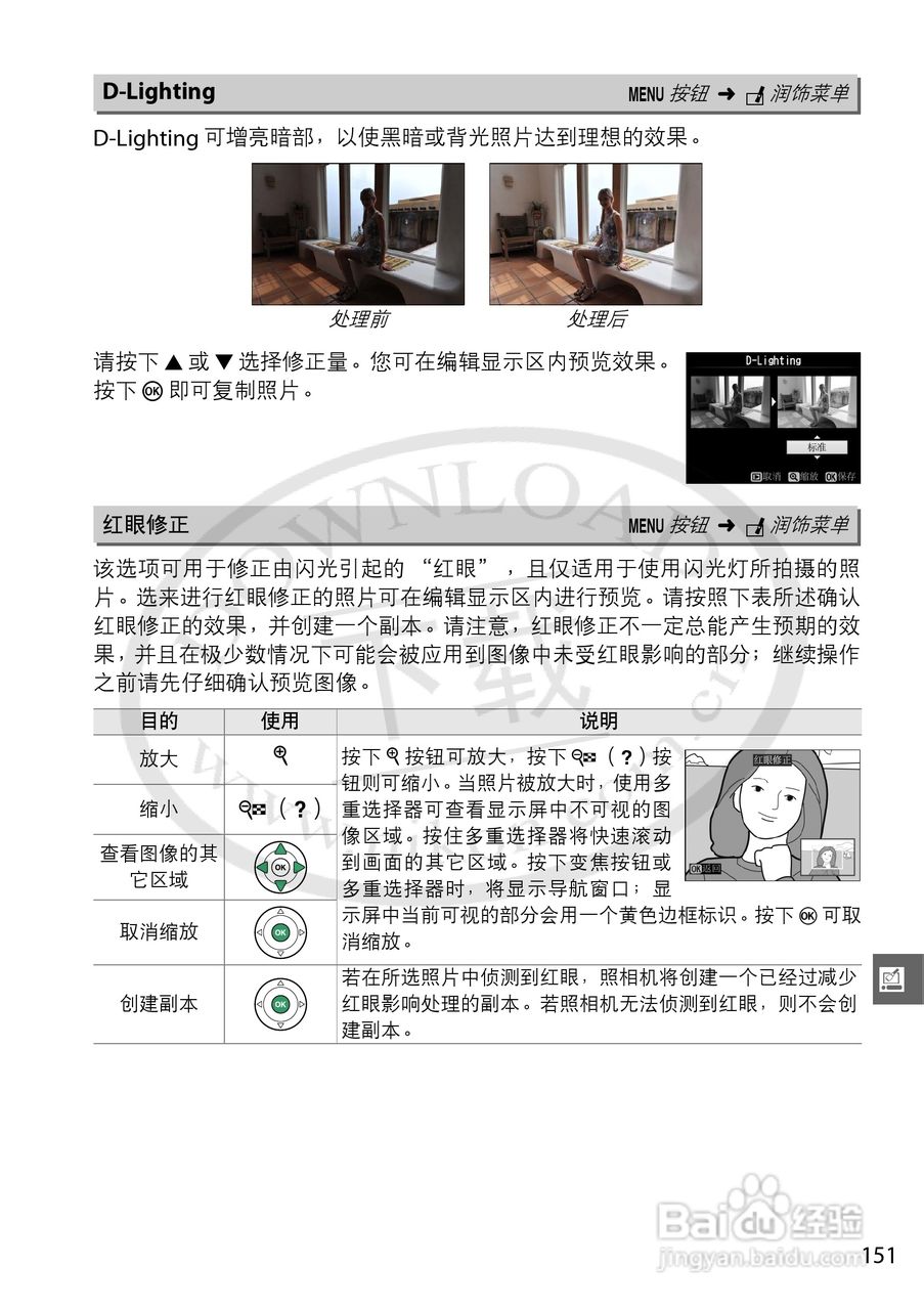 尼康NIKON D3200数码相机使用说明书:[18]