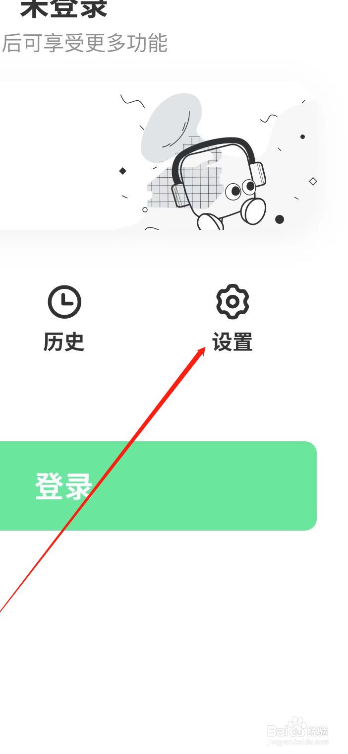 豆瓣FM软件关闭使用流量收听的方法