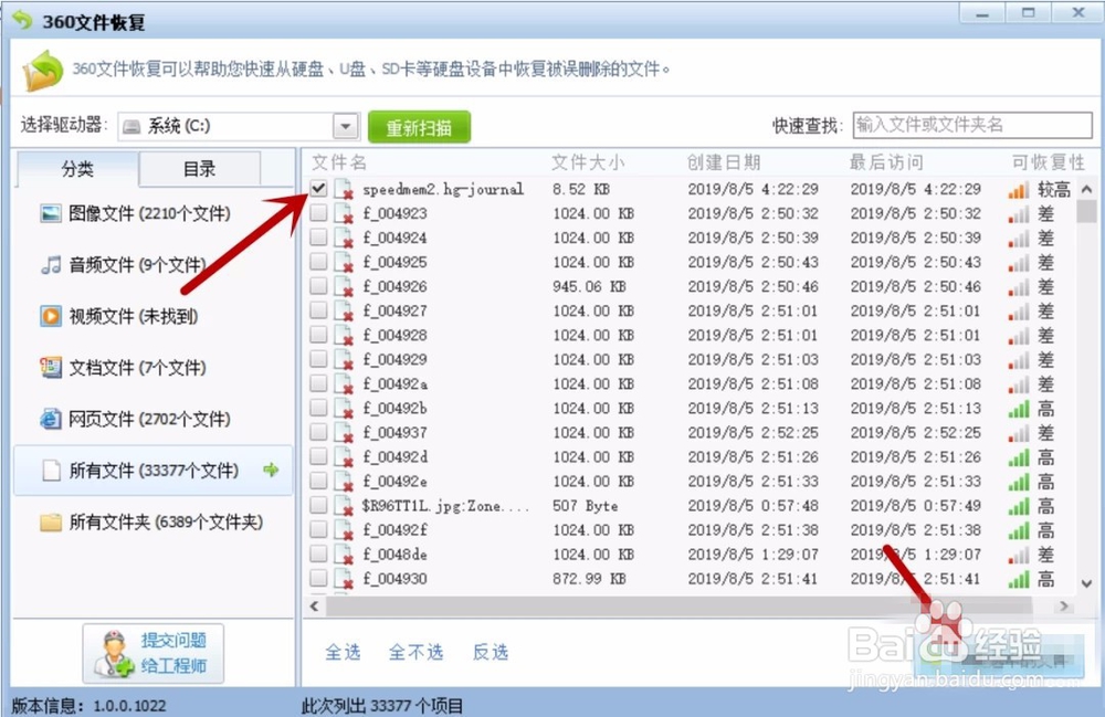 如何恢复删除的文件,四种电脑恢复文件技巧