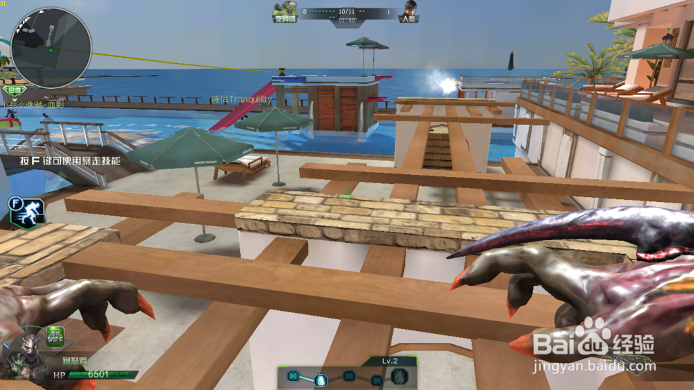 变异站——欢乐海岸的守点