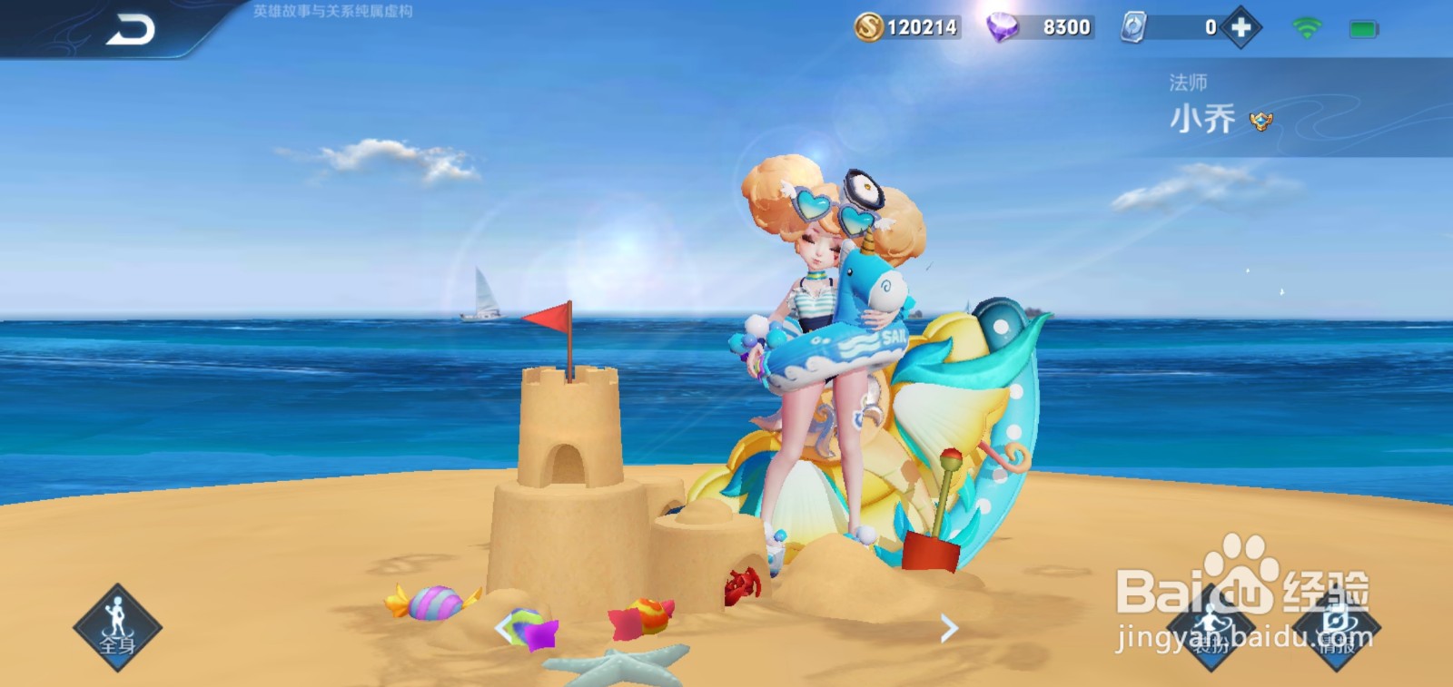 王者荣耀带有破浪元素的英雄