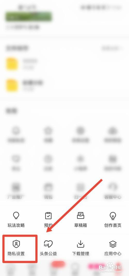 今日头条怎么设置把我推荐给可能认识的人