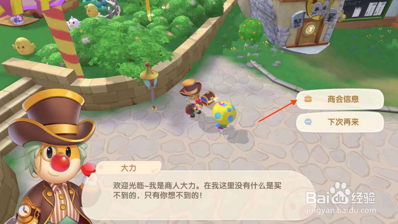 摩尔庄园的鲨鱼怎么获得