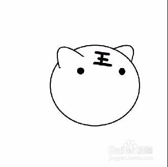 Q版简笔画：可爱小老虎