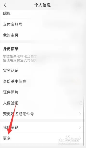 在哪里设置支付宝地址