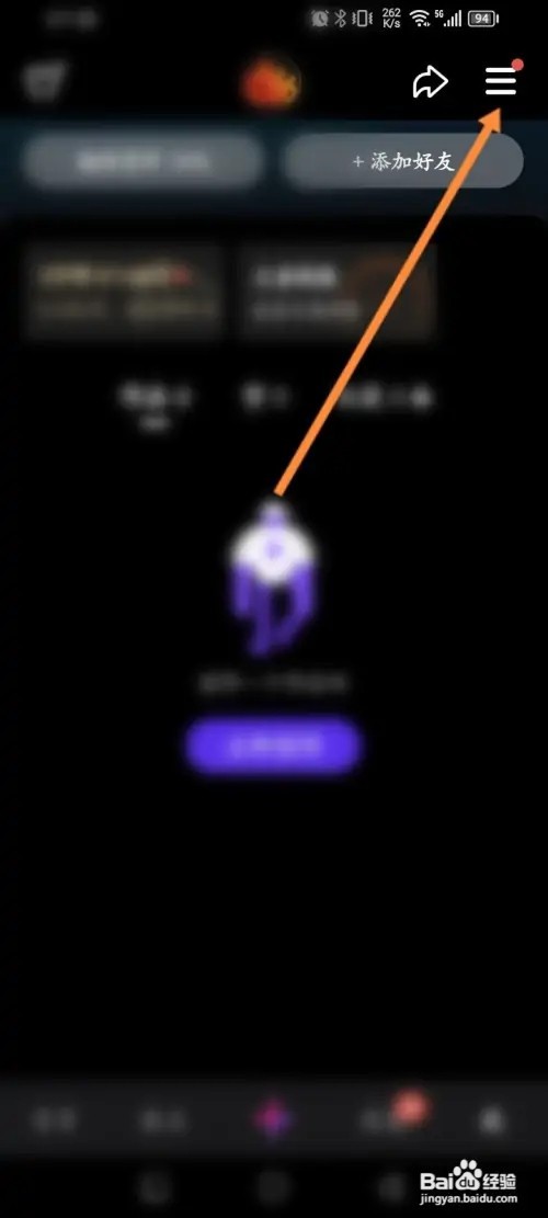 微视APP里面怎么使用放映厅？