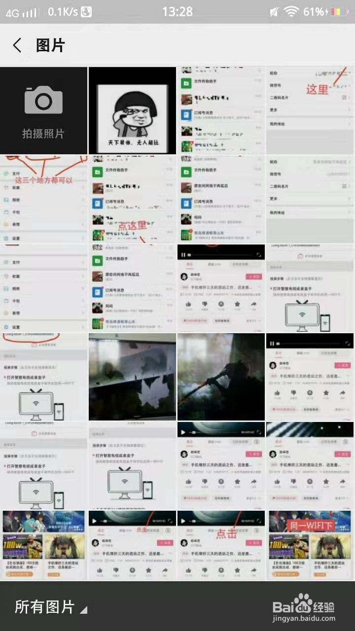 微信头像改不了怎么办