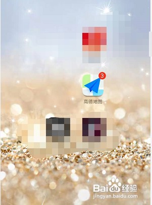 高德地图怎么开启足迹记录