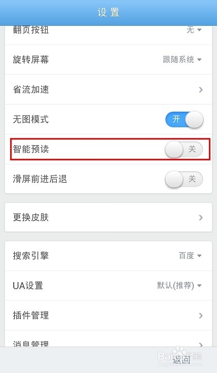 QQ浏览器怎么省流量