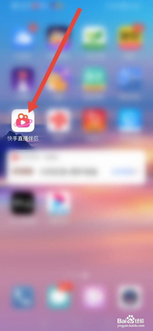 快手直播伴侣如何关闭弹幕功能
